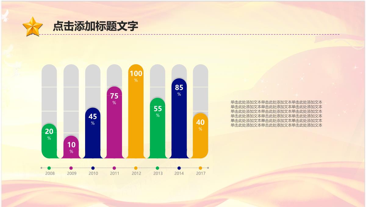 适用于青年团工作汇报五四青年节等PPT模板_19