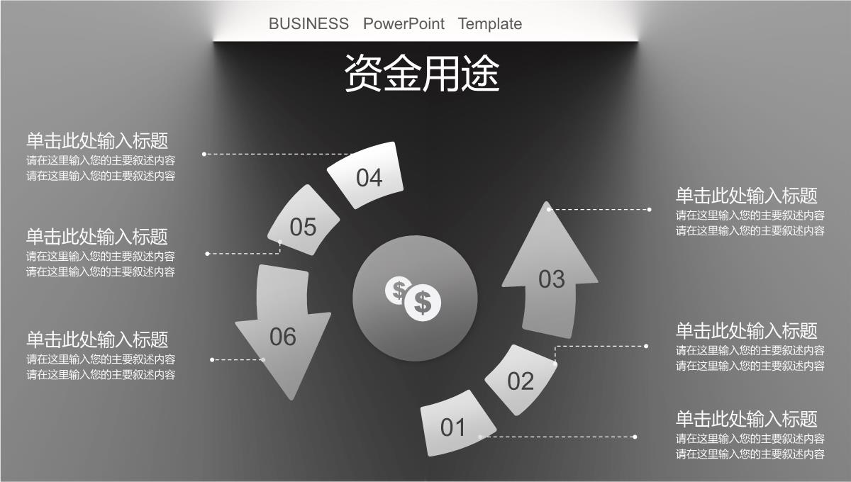 大气质感商业融资创业计划书PPT模板_38