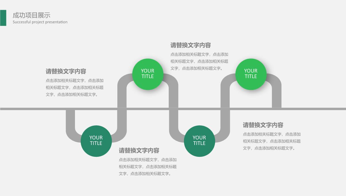 工作汇报总结PPT模板_15