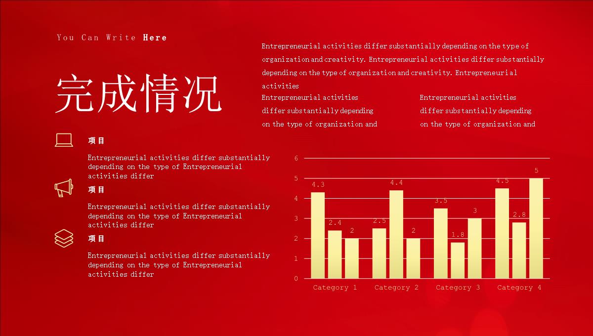 公司周年庆活动策划PPT模板_05