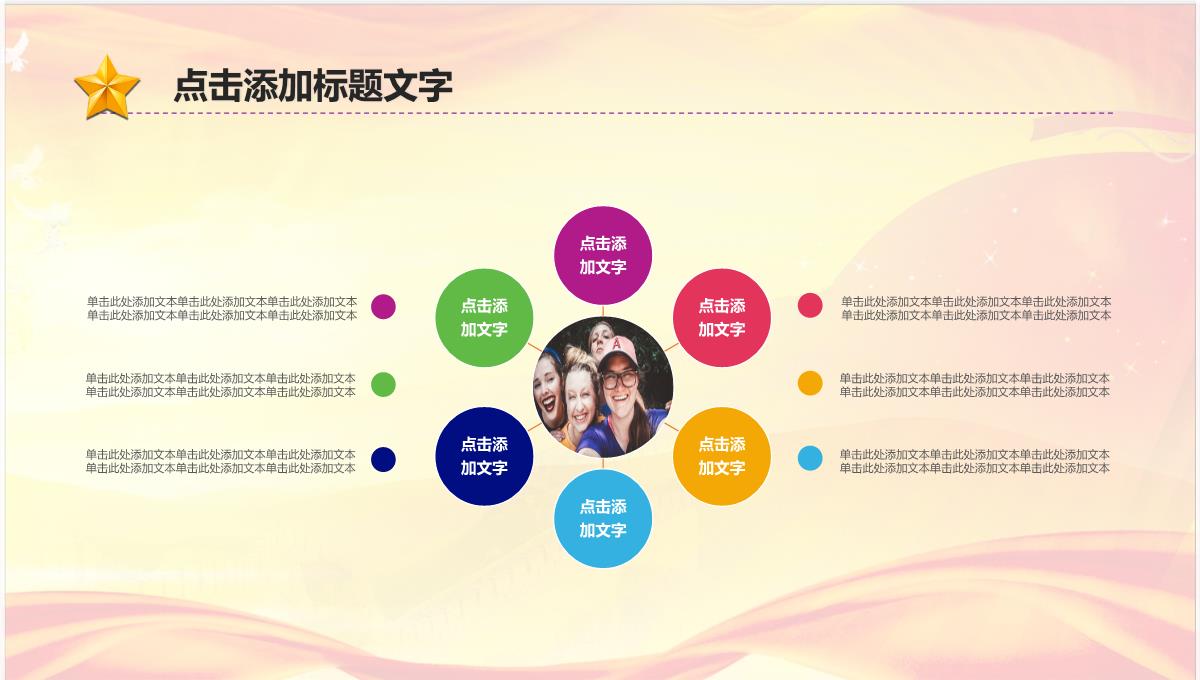 适用于青年团工作汇报五四青年节等PPT模板_06