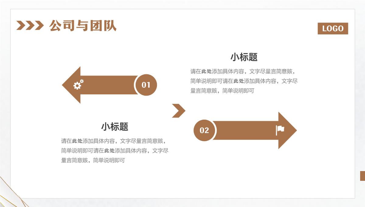 高端商业融资计划书PPT模板_05