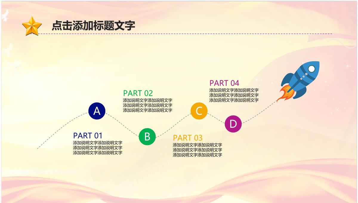 适用于青年团工作汇报五四青年节等PPT模板_21