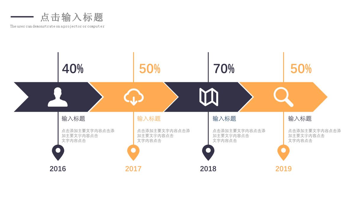 简约风岗位竞聘个人简历PPT模板_18