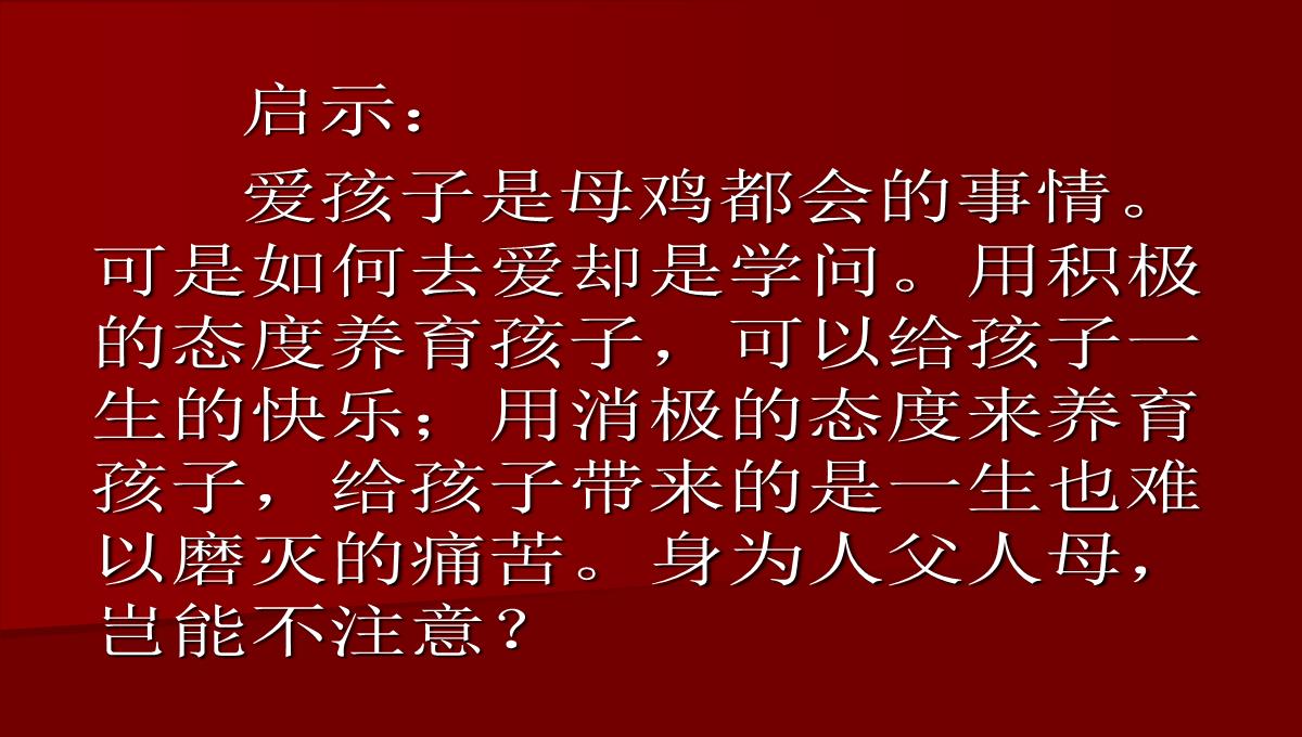 关于爱情的心理学理论PPT模板_83