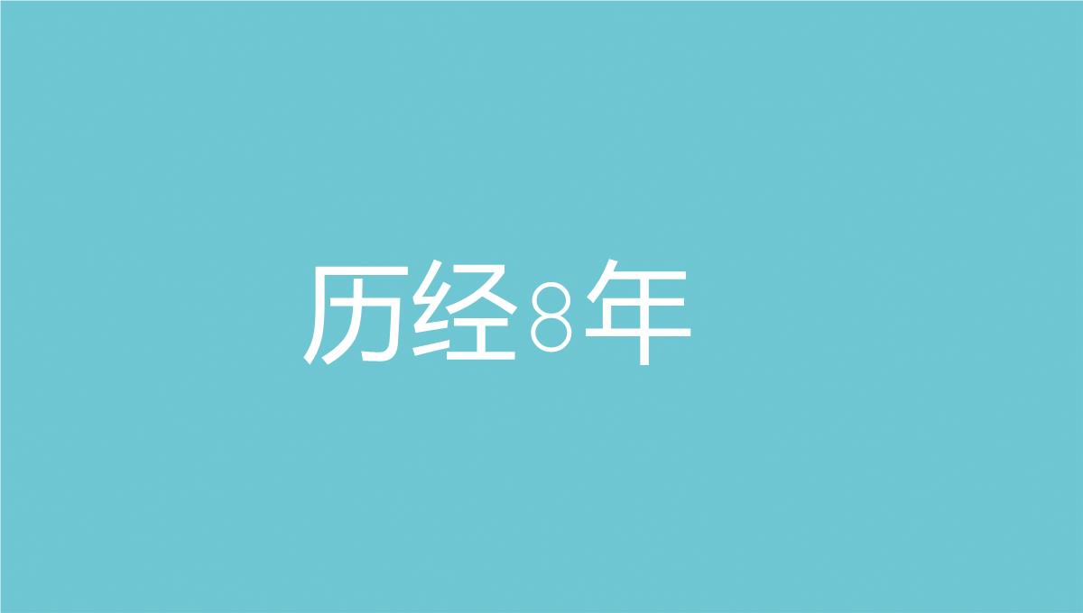 婚礼快闪PPT模板_29