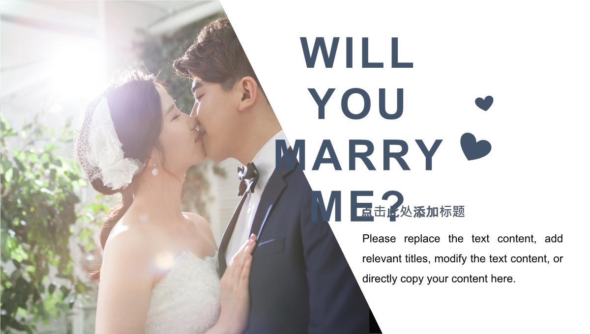 婚礼策划PPT模板_09