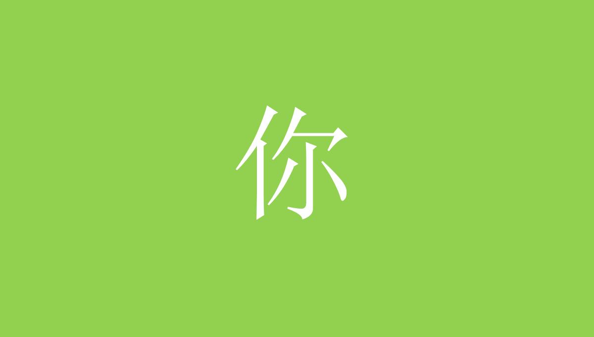 毕业季PPT模板_10