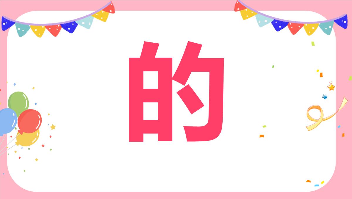 满月宴生日快闪PPT模板_21