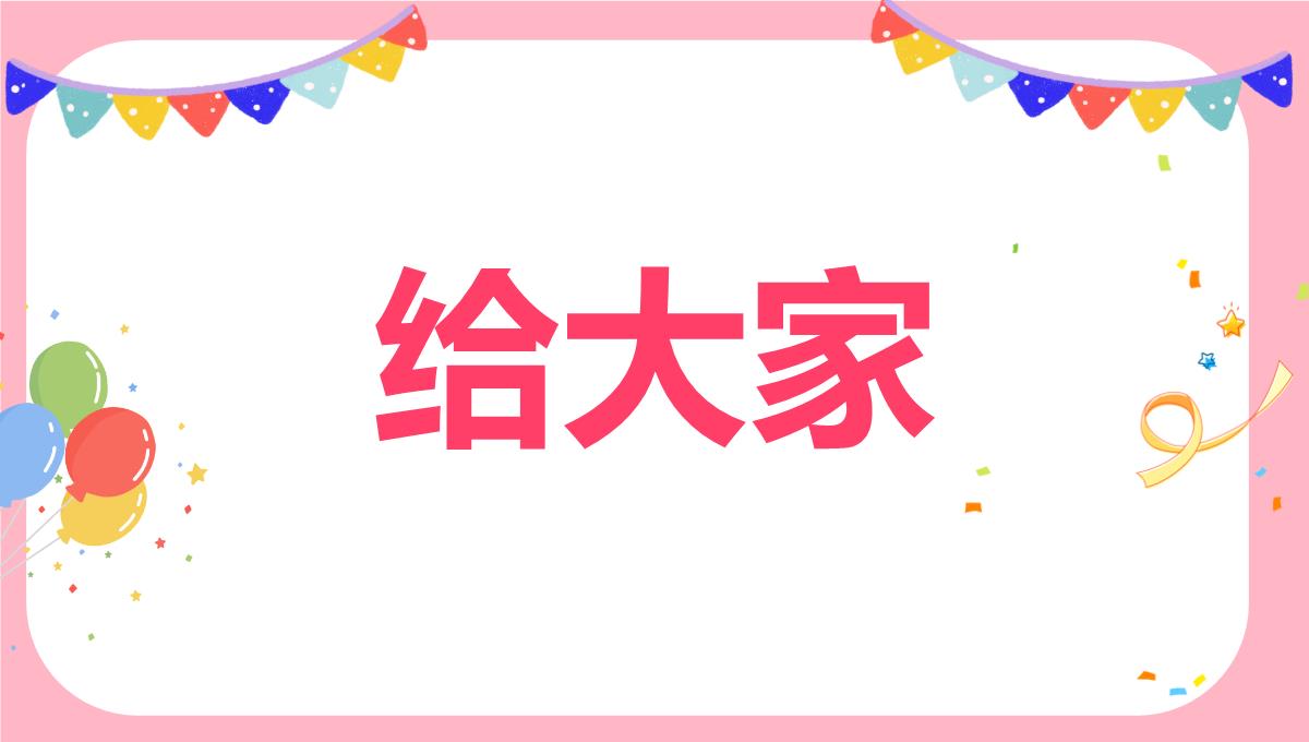 满月宴生日快闪PPT模板_23