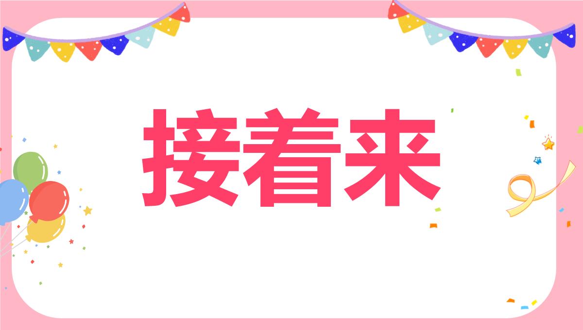 满月宴生日快闪PPT模板_37