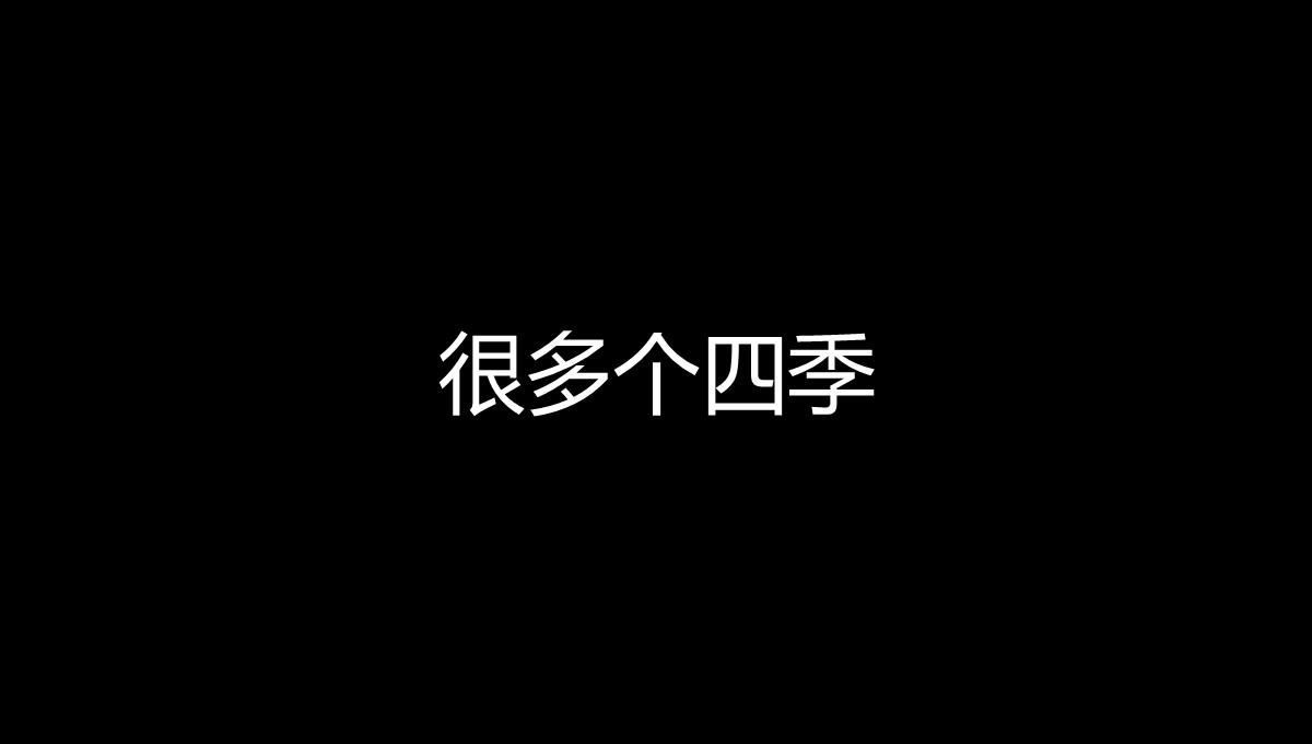 毕业快闪PPT模板_20