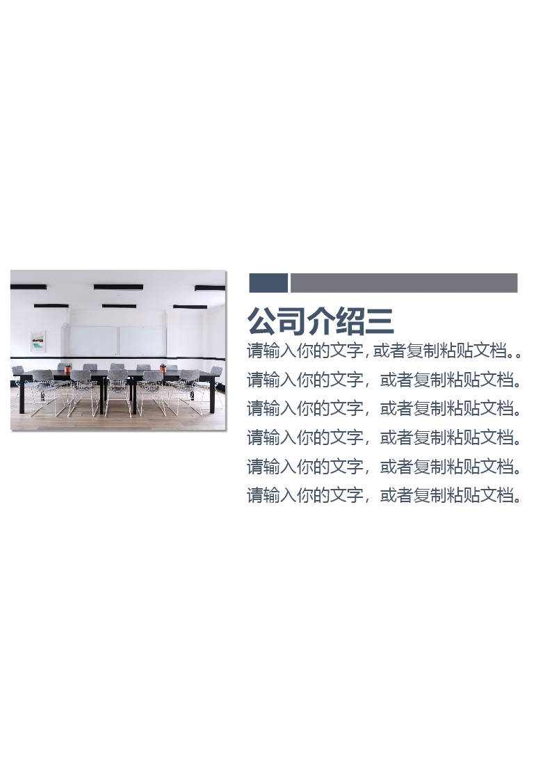 公司企业简介宣传手册Word模板_04