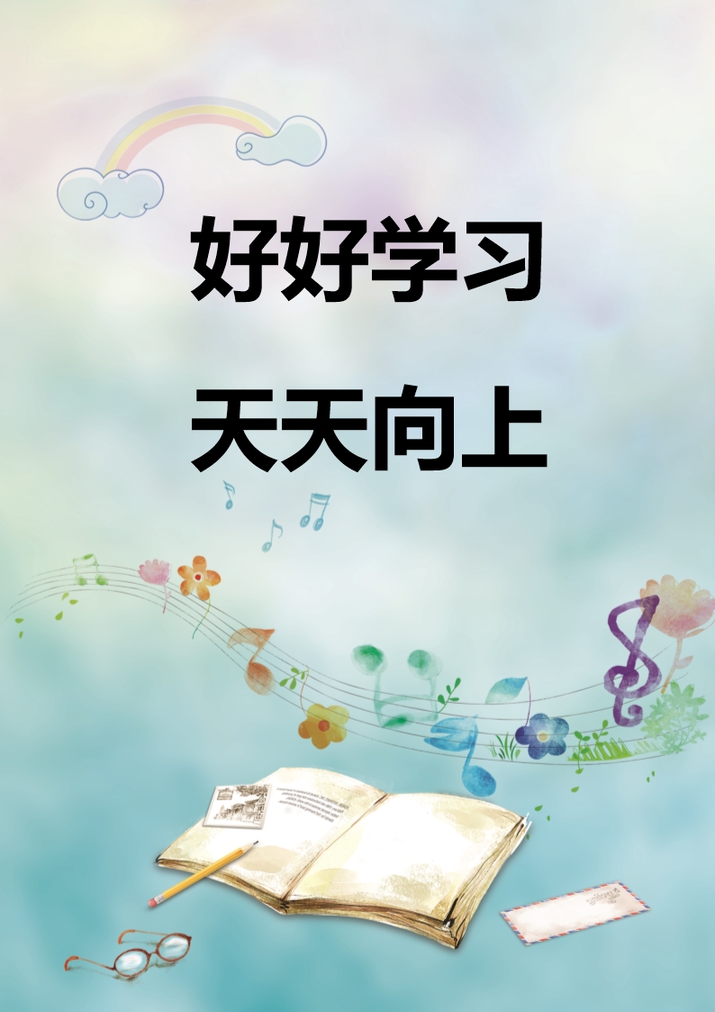 小学一年级数学100以内口算题word模板_20