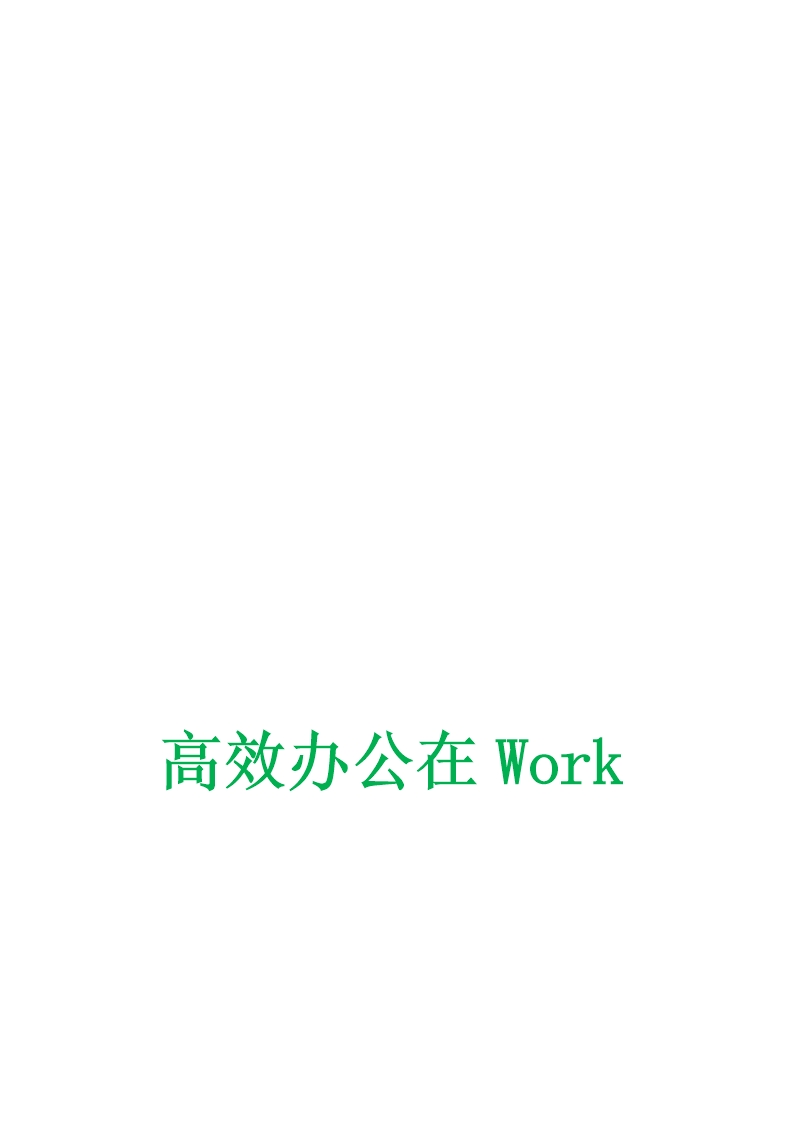 毕业论文房价的影响因素研究word模板word文档_02