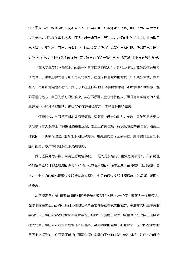 计算机科学与技术毕业实习报告Word模板_03