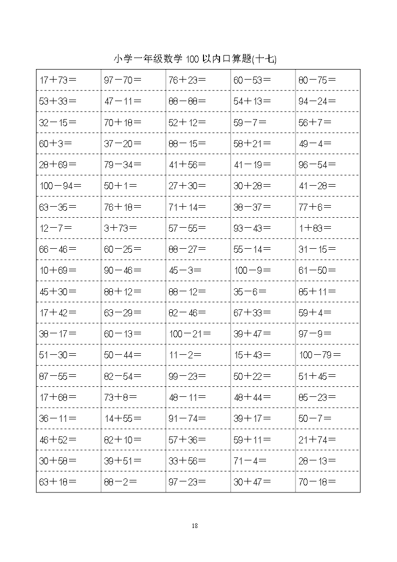 小学一年级数学100以内口算题word模板_18