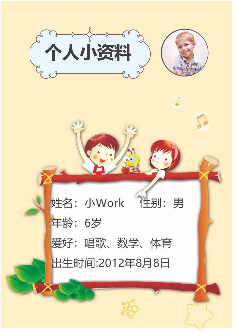 Work我的成长日记Word模板_02