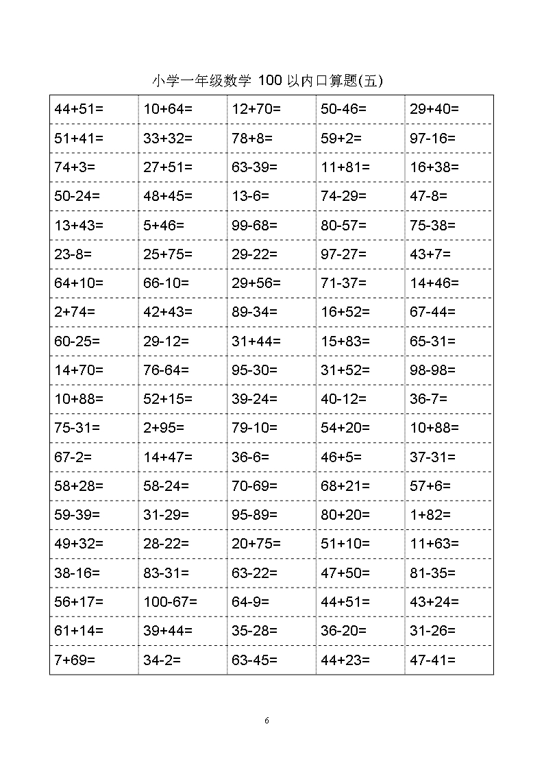 小学一年级数学100以内口算题word模板_06