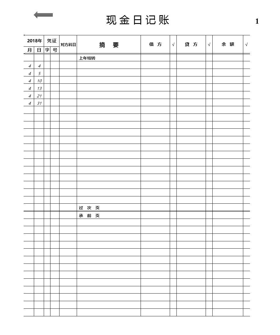 银行现金日记账Excel模板_03