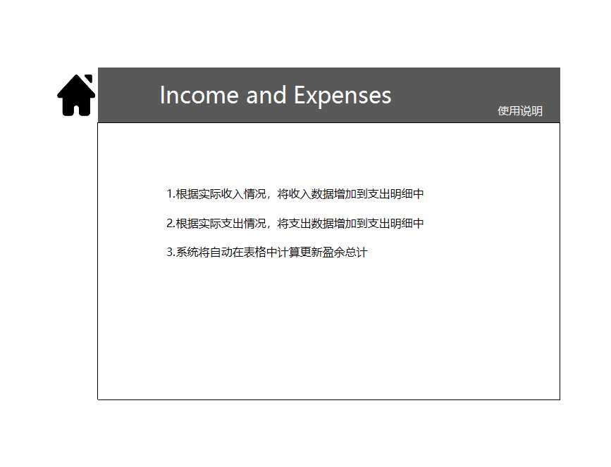 记账本财务收支盈利记录表管理系统Excel模板_03