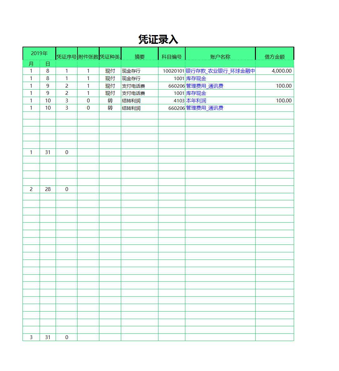 财务做账管理系统Excel模板_05