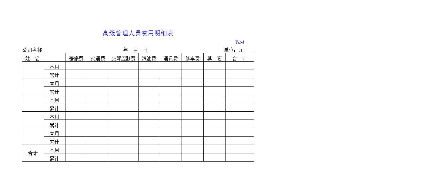 财务报表管理系统Excel模板_21