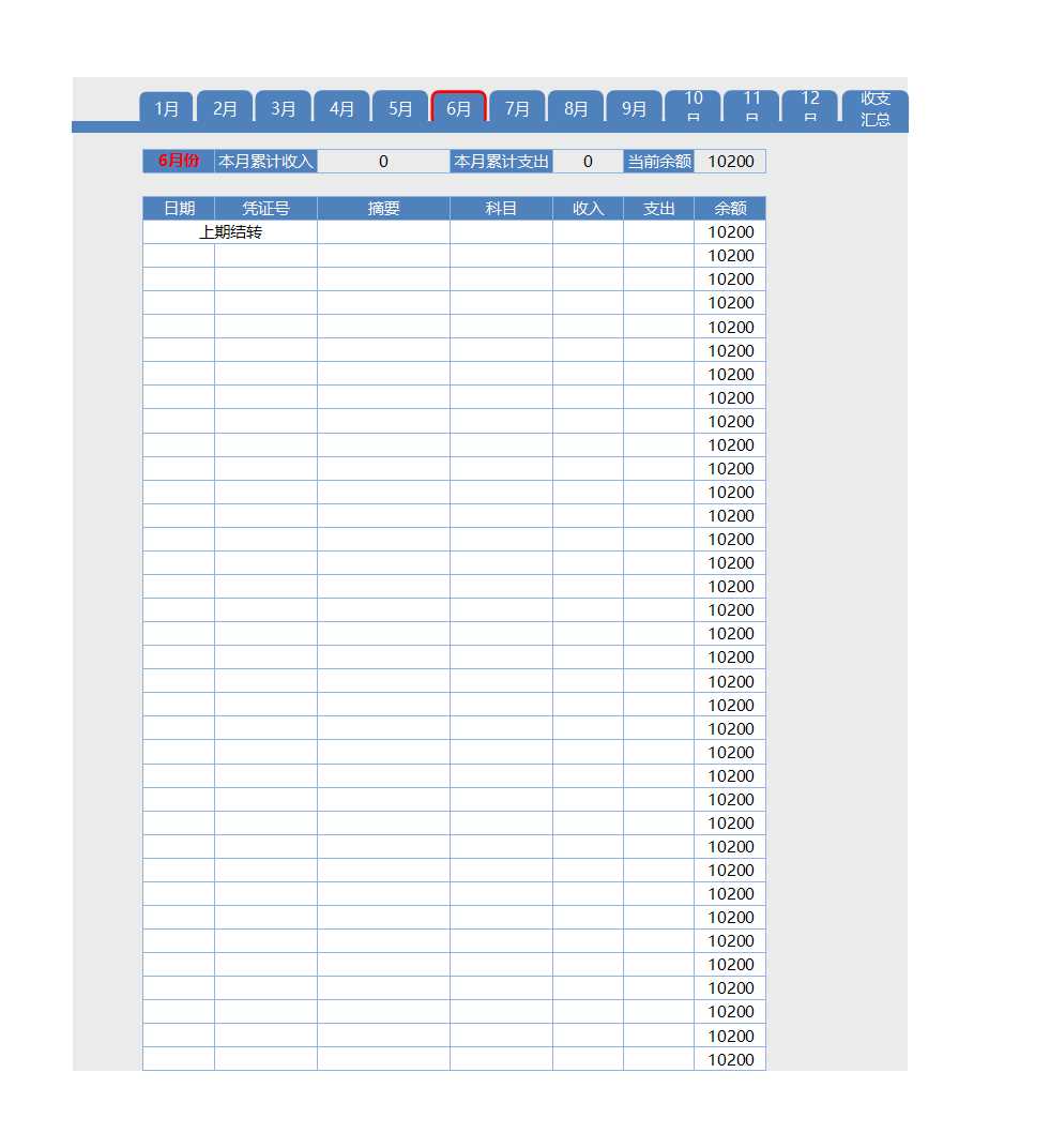 紫色财务收支管理系统Excel模板_07