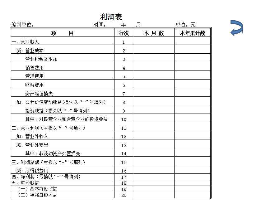 账本模板-总账-明细账-报表Excel模板_06