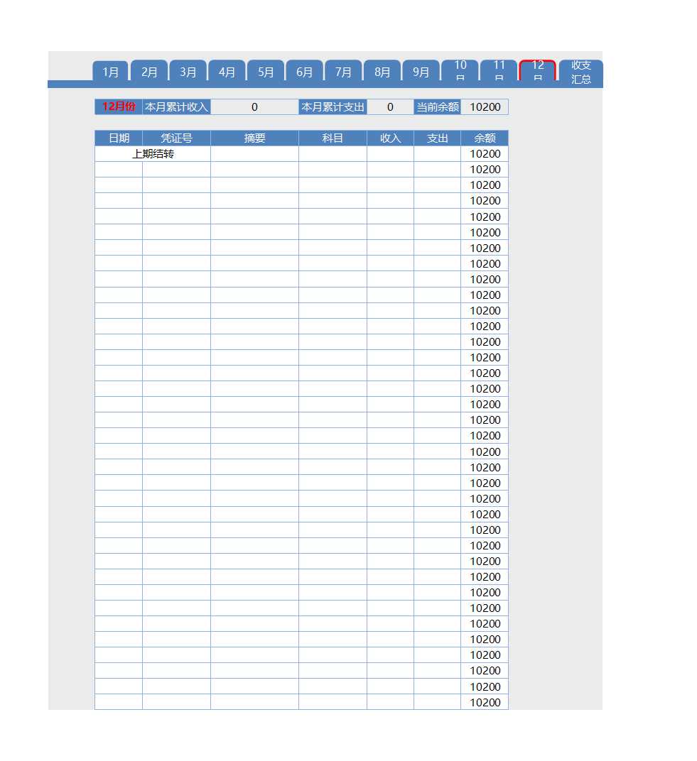 紫色财务收支管理系统Excel模板_13