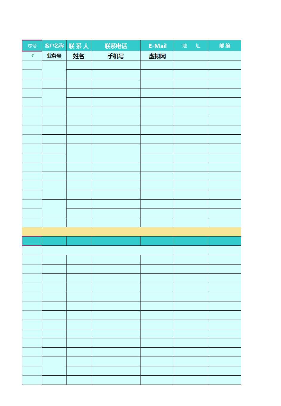家庭电子记账表二联表Excel模板_08