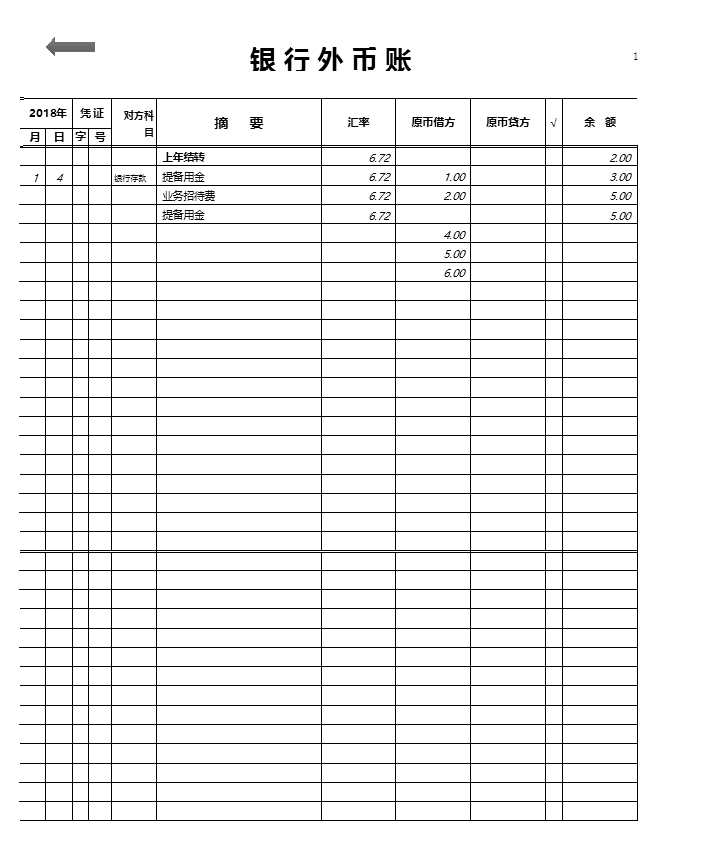 银行现金日记账Excel模板_05