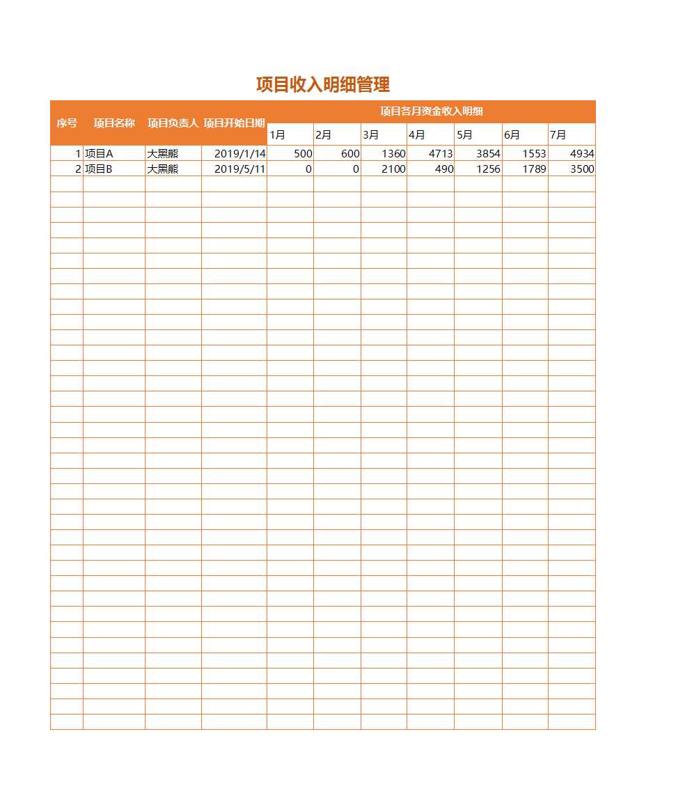 财务收支项目管理自动化报表系统Excel模板_03