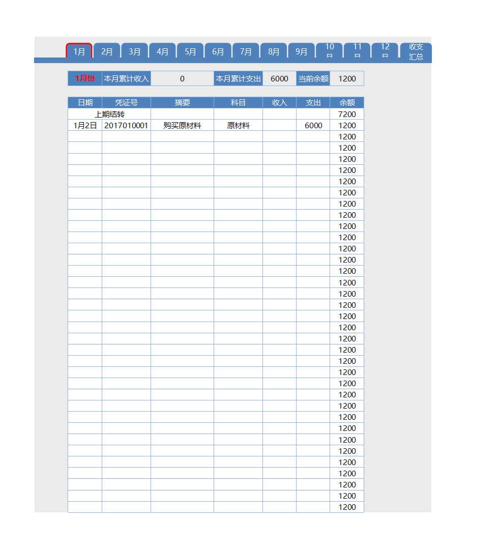 紫色财务收支管理系统Excel模板_02
