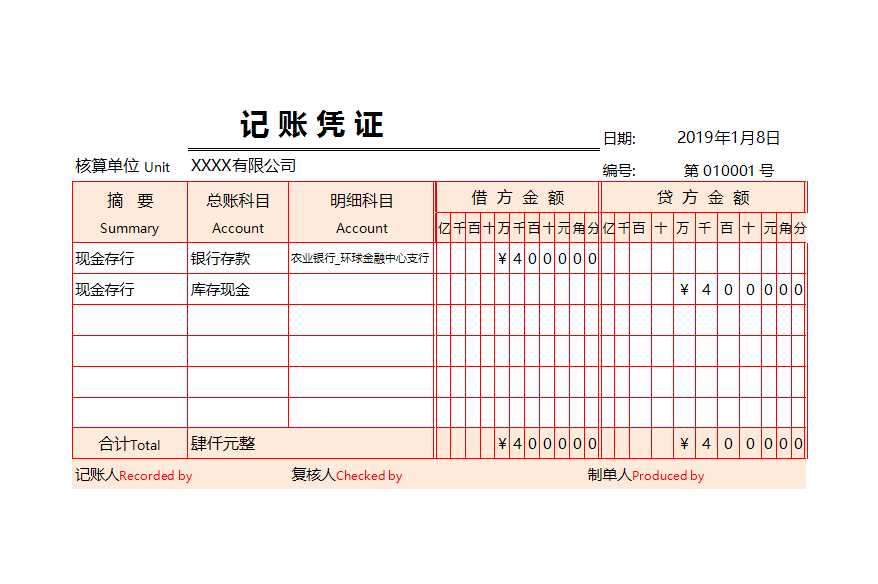 财务做账管理系统Excel模板_11