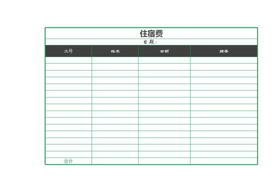 实用的工资管理系统Excel模板_07