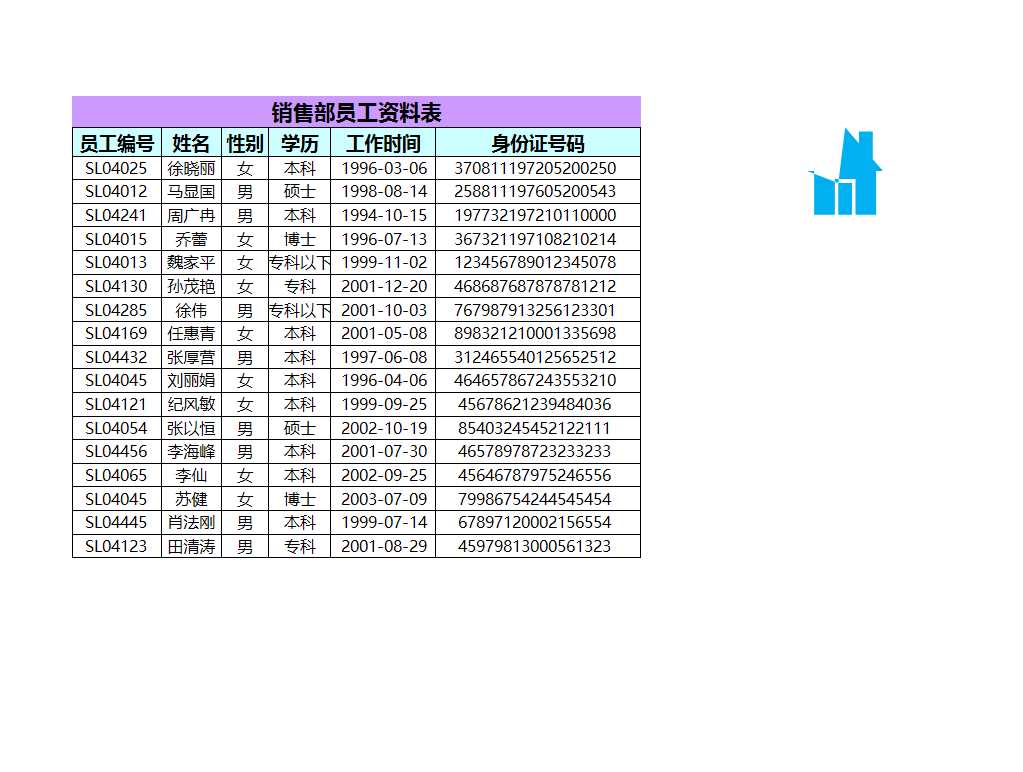 销售部员工工资管理系统Excel模板_02