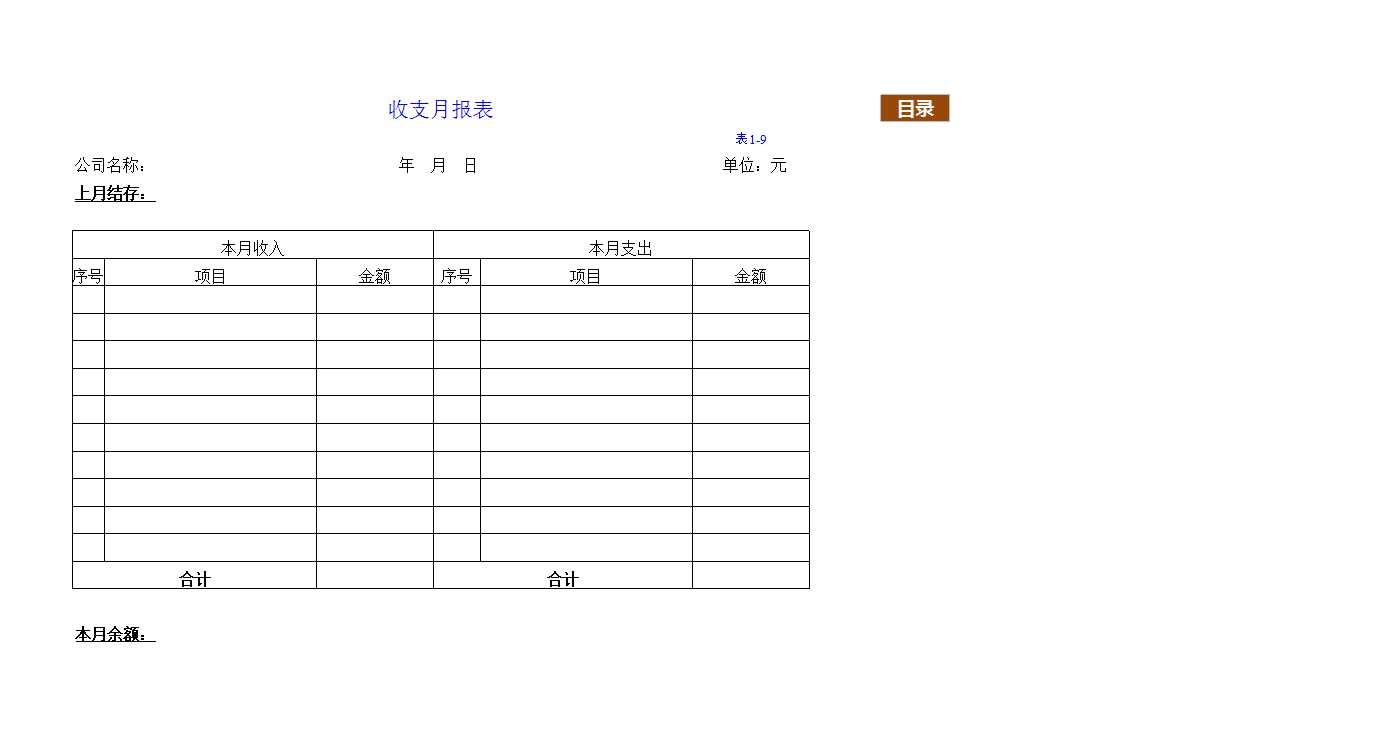 财务报表管理系统Excel模板_13