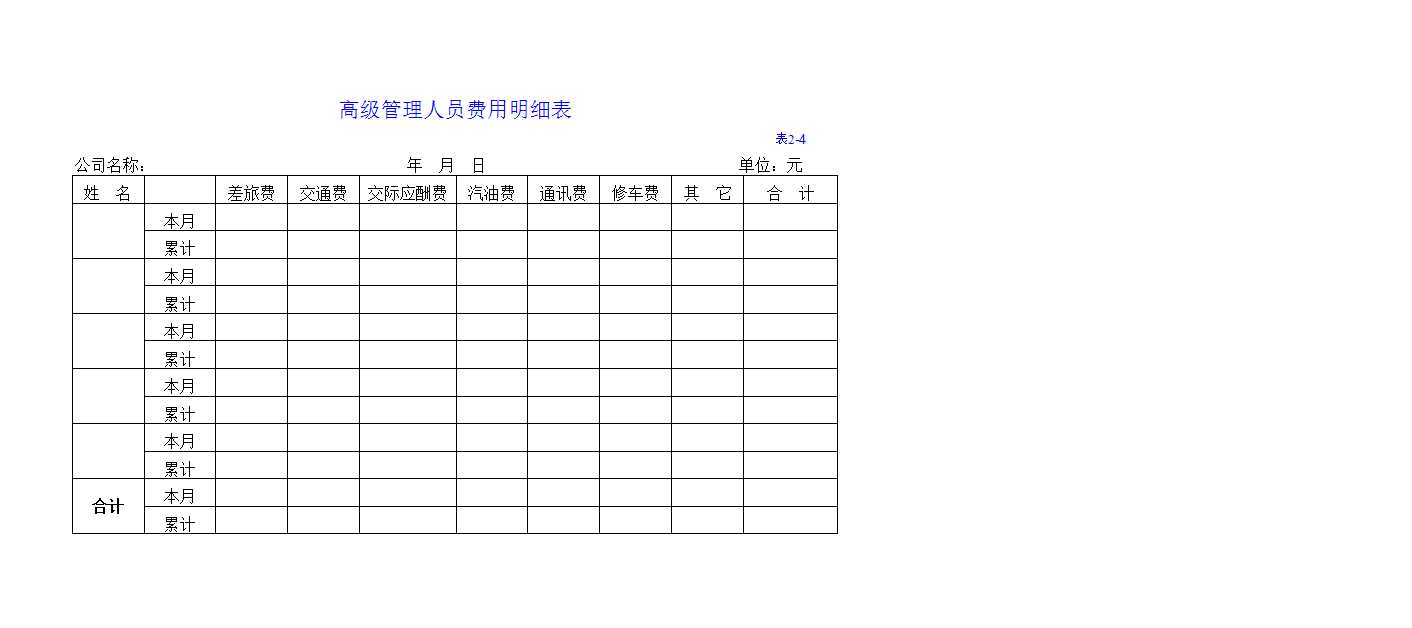 财务报表会计报表利润表-6联Excel模板_22