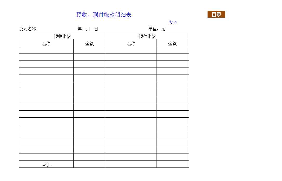 财务报表管理系统Excel模板_09