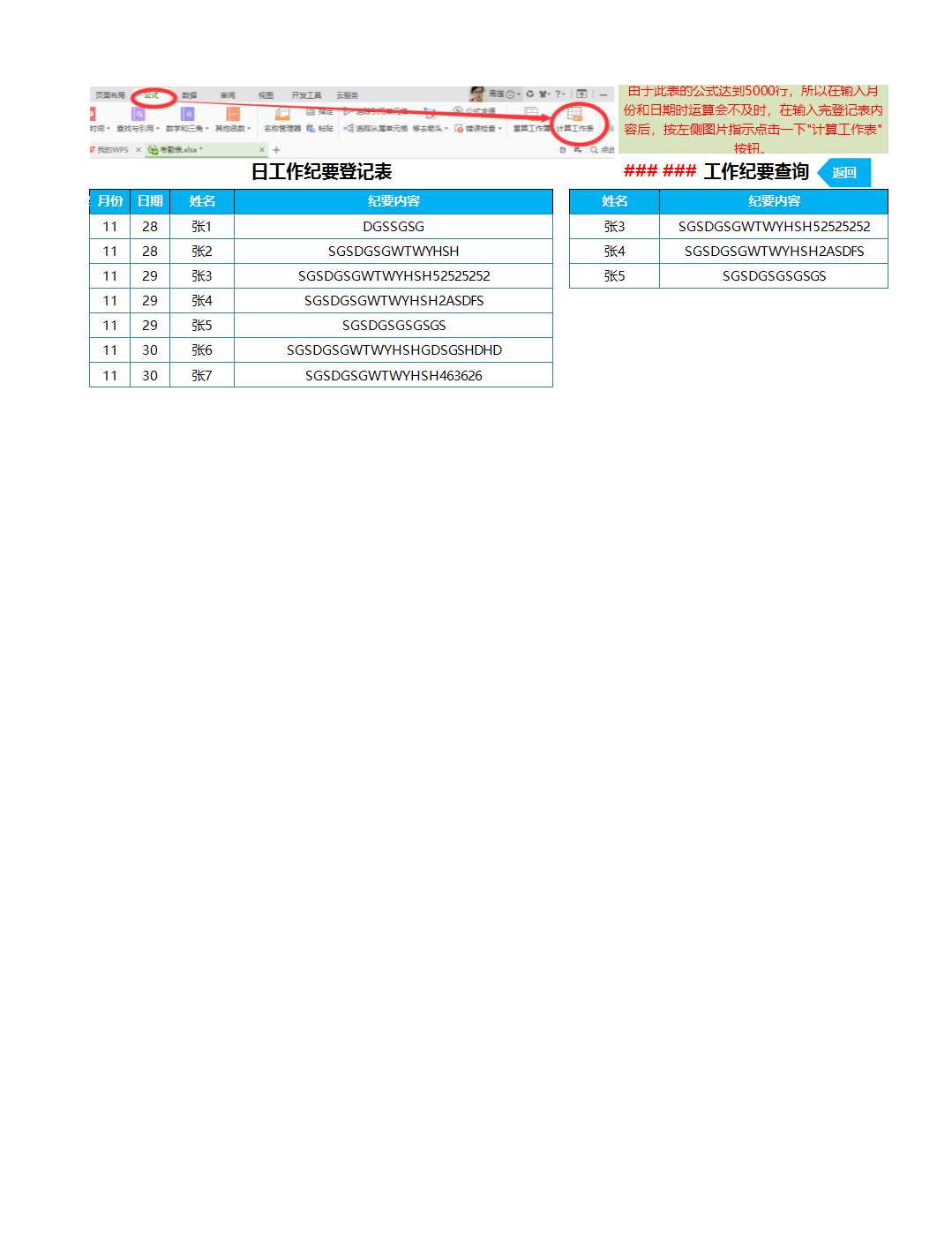 考勤工资核算管理系统Excel管理系统Excel模板_15