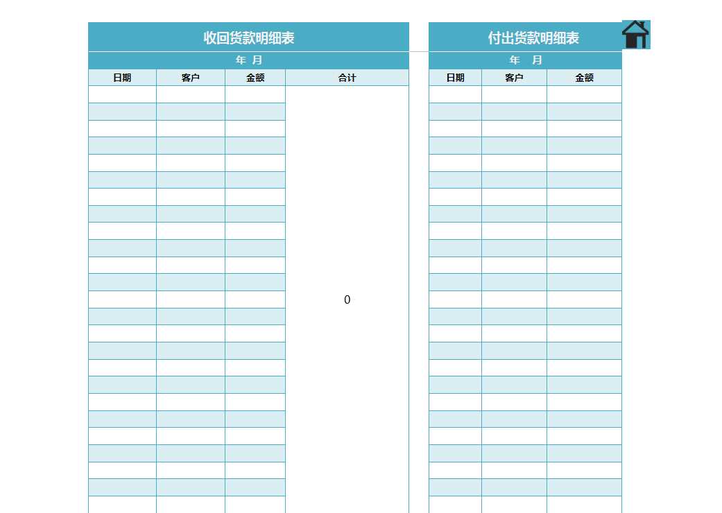财务出纳管理系统-财务报表Excel模板_04