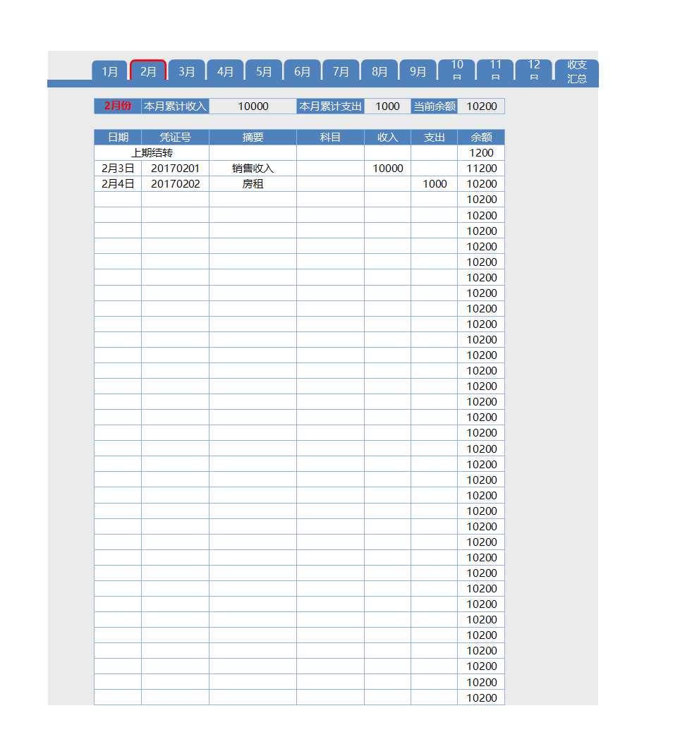 紫色财务收支管理系统Excel模板_03