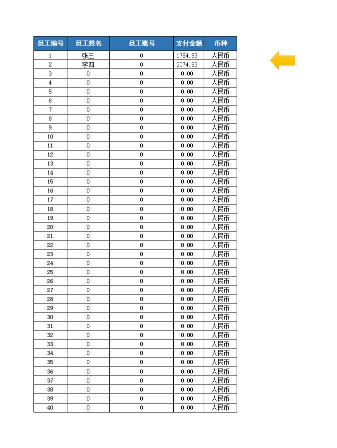 超全面实用的工资表Excel模板_07