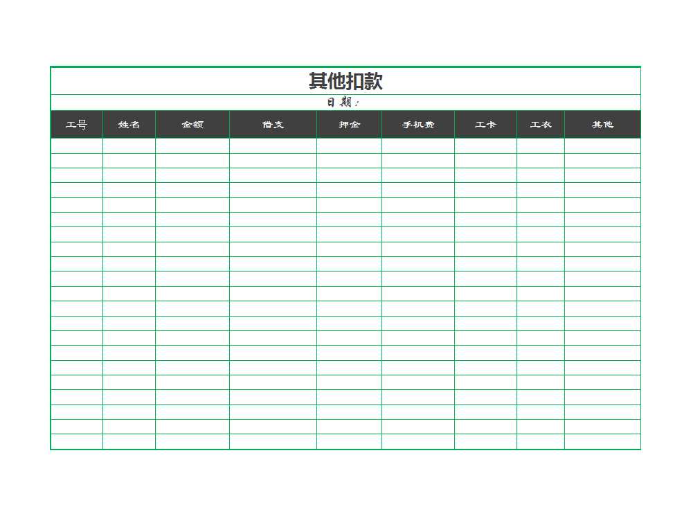 实用的工资管理系统Excel模板_08