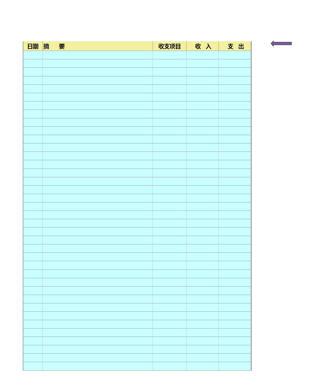 家庭电子记账表二联表Excel模板_09