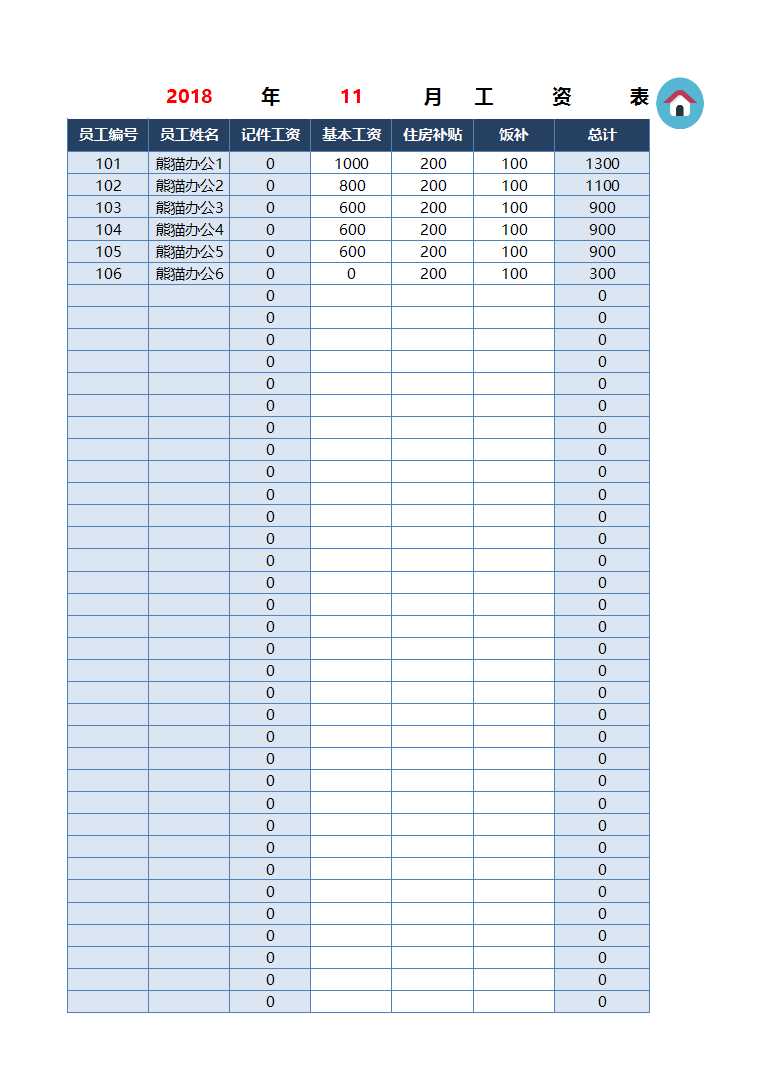 计件工资管理系统Excel模板_04