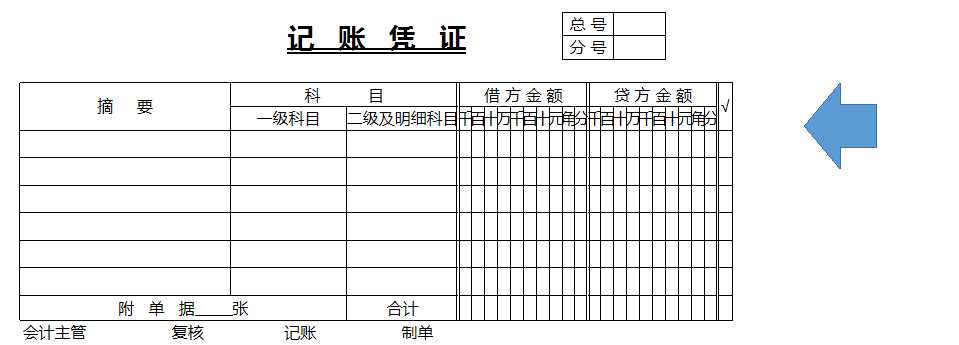 总账-明细账-报表Excel模板_02