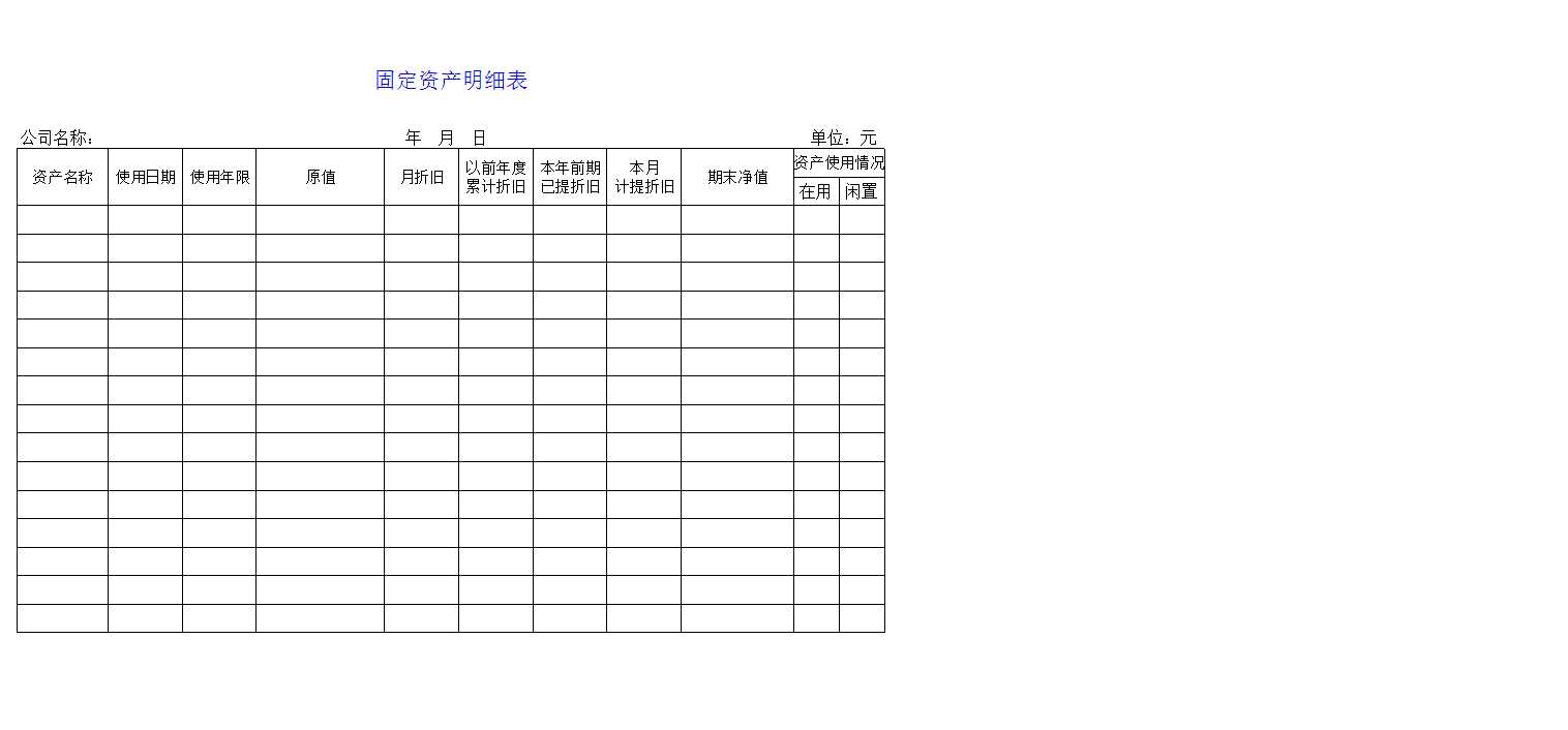 财务报表管理系统Excel模板_16