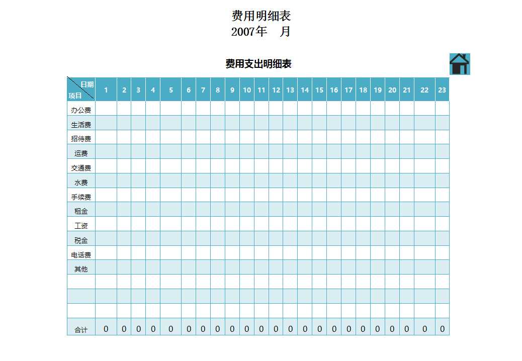 财务出纳管理系统-财务报表Excel模板_05